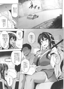 [Jouji Mujoh (Shinozuka George)] Naga Pai (Kantai Collection -KanColle-) [2019-01-20] - page 2