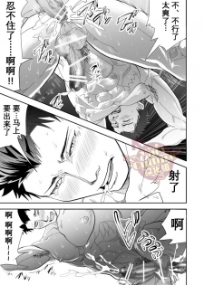 [Saragi (R5)] Umie Iko | 去海边吧 [Chinese] [Yaoi Culture汉化组] [Digital] - page 46