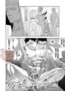 [Saragi (R5)] Umie Iko | 去海边吧 [Chinese] [Yaoi Culture汉化组] [Digital] - page 33