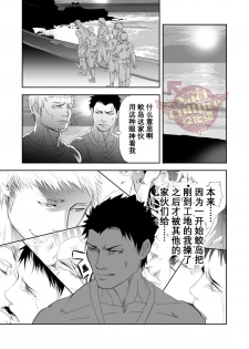 [Saragi (R5)] Umie Iko | 去海边吧 [Chinese] [Yaoi Culture汉化组] [Digital] - page 16