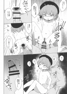 (C95) [Okayushop (Okayu)] Tsugu-chan Kawaisou Nikki (Hatoba Tsugu) - page 6