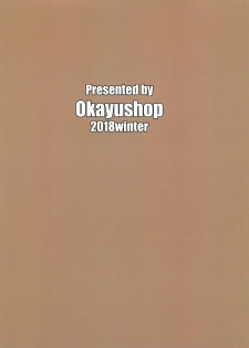 (C95) [Okayushop (Okayu)] Tsugu-chan Kawaisou Nikki (Hatoba Tsugu) - page 20