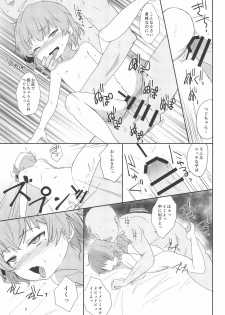 (C95) [Okayushop (Okayu)] Tsugu-chan Kawaisou Nikki (Hatoba Tsugu) - page 7