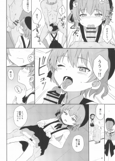 (C95) [Okayushop (Okayu)] Tsugu-chan Kawaisou Nikki (Hatoba Tsugu) - page 4