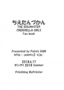 (SC2018 Summer) [Points (HAM)] Chie-tan Zukan (THE IDOLM@STER CINDERELLA GIRLS) - page 10