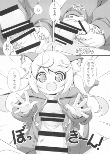 (C95) [NyankoPi (Kuwada Yuuki)] Momomo to Asobo - Let's play with Momomo - page 8