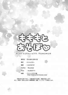 (C95) [NyankoPi (Kuwada Yuuki)] Momomo to Asobo - Let's play with Momomo - page 22