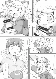 (C95) [NyankoPi (Kuwada Yuuki)] Momomo to Asobo - Let's play with Momomo - page 12