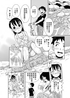 [Sora no Shiun] Natsu no Nukumori | 夏日的一股暖流 [Chinese] [柠檬茶汉化组] - page 23