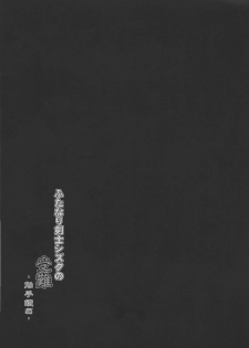 (Futaket 14.5) [C.R's NEST (C.R)] Futanari Kenshi Shizuku no Junan - Shokushu Yoroi-hen - - page 19
