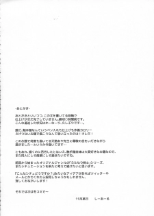 (Futaket 14.5) [C.R's NEST (C.R)] Futanari Kenshi Shizuku no Junan - Shokushu Yoroi-hen - - page 20