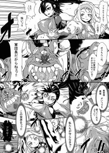 (C95) [Yuzuponz (Sakokichi)] Toraware no Senya Spectacle Ryoujoku Show ~Futanari Ishu Kan Soshite Niku Benki e~ (Dragon Quest XI) - page 5