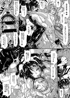 (C95) [Yuzuponz (Sakokichi)] Toraware no Senya Spectacle Ryoujoku Show ~Futanari Ishu Kan Soshite Niku Benki e~ (Dragon Quest XI) - page 19