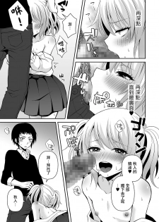 [Sioyaki Ayu] Otokonoko no Koi Wazurai (Tamakoro) [Chinese] [瑞树汉化组] [Digital] - page 9