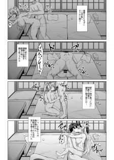 [Taishou Romanesque (Toono Suika)] Inferno Hitozuma Furin Onsen Ryokou (Fate/Grand Order) [Digital] - page 21