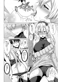 [Taishou Romanesque (Toono Suika)] Inferno Hitozuma Furin Onsen Ryokou (Fate/Grand Order) [Digital] - page 12