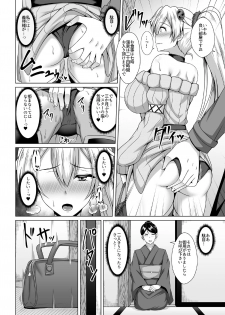 [Taishou Romanesque (Toono Suika)] Inferno Hitozuma Furin Onsen Ryokou (Fate/Grand Order) [Digital] - page 10
