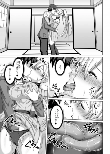 [Taishou Romanesque (Toono Suika)] Inferno Hitozuma Furin Onsen Ryokou (Fate/Grand Order) [Digital] - page 11