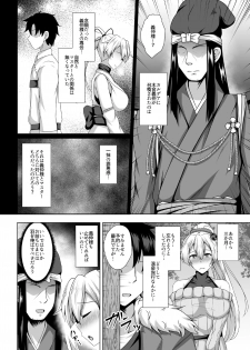 [Taishou Romanesque (Toono Suika)] Inferno Hitozuma Furin Onsen Ryokou (Fate/Grand Order) [Digital] - page 8