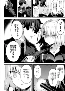 (C95) [AYUEST (Ayuya)] Nankyoku Maigo (Fate/Grand Order) - page 9