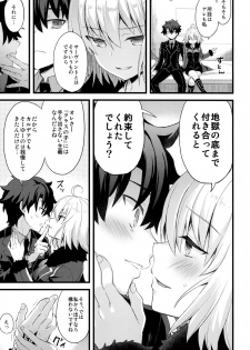 (C95) [AYUEST (Ayuya)] Nankyoku Maigo (Fate/Grand Order) - page 8