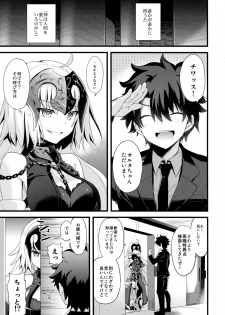 (C95) [AYUEST (Ayuya)] Nankyoku Maigo (Fate/Grand Order) - page 4