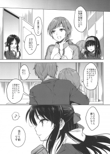 (C95) [Nanatsugumi (Nanamiya Tsugumi)] Anata no Alice (THE IDOLM@STER CINDERELLA GIRLS) - page 4