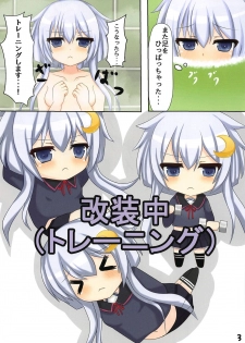 (C95) [Muskel☆Bild (Kinnikku)] Yayoi to H na Training! (Kantai Collection -KanColle-) - page 4