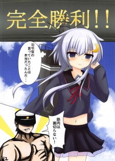 (C95) [Muskel☆Bild (Kinnikku)] Yayoi to H na Training! (Kantai Collection -KanColle-) - page 13