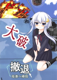 (C95) [Muskel☆Bild (Kinnikku)] Yayoi to H na Training! (Kantai Collection -KanColle-) - page 3
