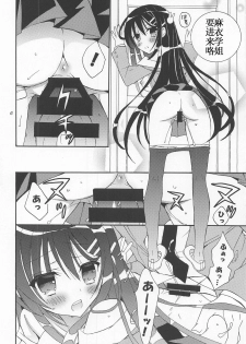 (C95) [RINRIN (RINRIN)] Seishun Buta Yarou! (Seishun Buta Yarou wa Bunny Girl Senpai no Yume o Minai) [Chinese] [靴下汉化组] - page 10