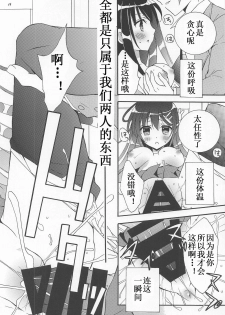 (C95) [RINRIN (RINRIN)] Seishun Buta Yarou! (Seishun Buta Yarou wa Bunny Girl Senpai no Yume o Minai) [Chinese] [靴下汉化组] - page 14