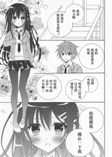 (C95) [RINRIN (RINRIN)] Seishun Buta Yarou! (Seishun Buta Yarou wa Bunny Girl Senpai no Yume o Minai) [Chinese] [靴下汉化组] - page 7