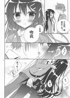 (C95) [RINRIN (RINRIN)] Seishun Buta Yarou! (Seishun Buta Yarou wa Bunny Girl Senpai no Yume o Minai) [Chinese] [靴下汉化组] - page 8