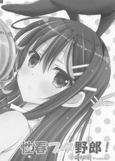 (C95) [RINRIN (RINRIN)] Seishun Buta Yarou! (Seishun Buta Yarou wa Bunny Girl Senpai no Yume o Minai) [Chinese] [靴下汉化组] - page 4