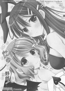 (C95) [RINRIN (RINRIN)] Seishun Buta Yarou! (Seishun Buta Yarou wa Bunny Girl Senpai no Yume o Minai) [Chinese] [靴下汉化组] - page 3