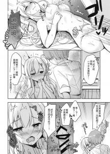 (C94) [moriQ (Mori Airi)] Akogare no Elf Senpai ni, Ecchi na Saiminjutsu Kakete Mita. [Chinese] [靴下汉化组] - page 19