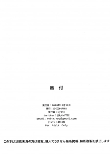 (C95) [SHIOHAMA (kylin)] Saimin TMP & PKP (Girls' Frontline)  [Chinese] [寂月汉化组] - page 39