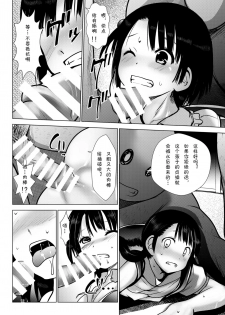 [Kaitsushin (Namamo Nanase)] Houkago Ryoujoku Graffiti | 放課後陵辱涂鸦 [Digital] [Chinese] [夏姬霸汉化组] - page 13