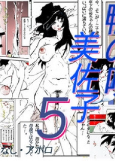 [Katanashi Apollo] Kamo no Aji - Misako 5 [English] [N04h] [Digital]