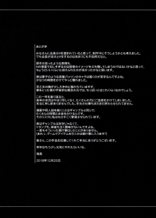 (C95) [MAIDOLL (Fei)] LOSERS ～Kachiku ni naru Onna～ (Kakegurui) [Chinese] [塔布里斯個人漢化] - page 20