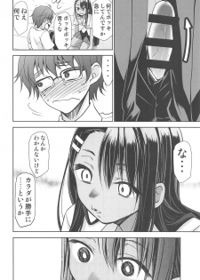 (C95) [Studio KIMIGABUCHI (Kimimaru)] Ijirimakutte, Nagatoro-san 2 (Ijiranaide, Nagatoro-san) - page 9