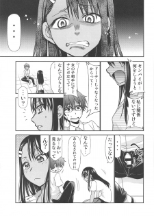 (C95) [Studio KIMIGABUCHI (Kimimaru)] Ijirimakutte, Nagatoro-san 2 (Ijiranaide, Nagatoro-san) - page 8