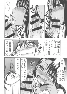 (C95) [Studio KIMIGABUCHI (Kimimaru)] Ijirimakutte, Nagatoro-san 2 (Ijiranaide, Nagatoro-san) - page 13