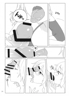 (Kouroumu 12) [Toujou Ramen (Toujou)] WALL (Touhou Project) - page 23