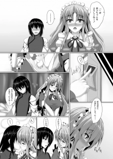 [Ryuu no Yadorigitei (Zephid)] Yumeko-san wa Motenashitai (Touhou Project) [Digital] - page 4