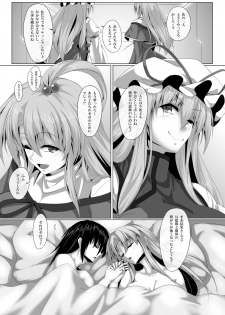 [Ryuu no Yadorigitei (Zephid)] Yumeko-san wa Motenashitai (Touhou Project) [Digital] - page 20