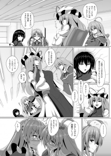 [Ryuu no Yadorigitei (Zephid)] Yumeko-san wa Motenashitai (Touhou Project) [Digital] - page 3