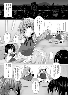 [Ryuu no Yadorigitei (Zephid)] Yumeko-san wa Motenashitai (Touhou Project) [Digital] - page 2