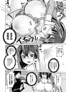 [Aikawa Monako] Kawarushintai、Karanuomoi～Kurogyarusukinokarenotameni～ (COMIC Unreal 2019-02 Vol. 77) [Digital] - page 6